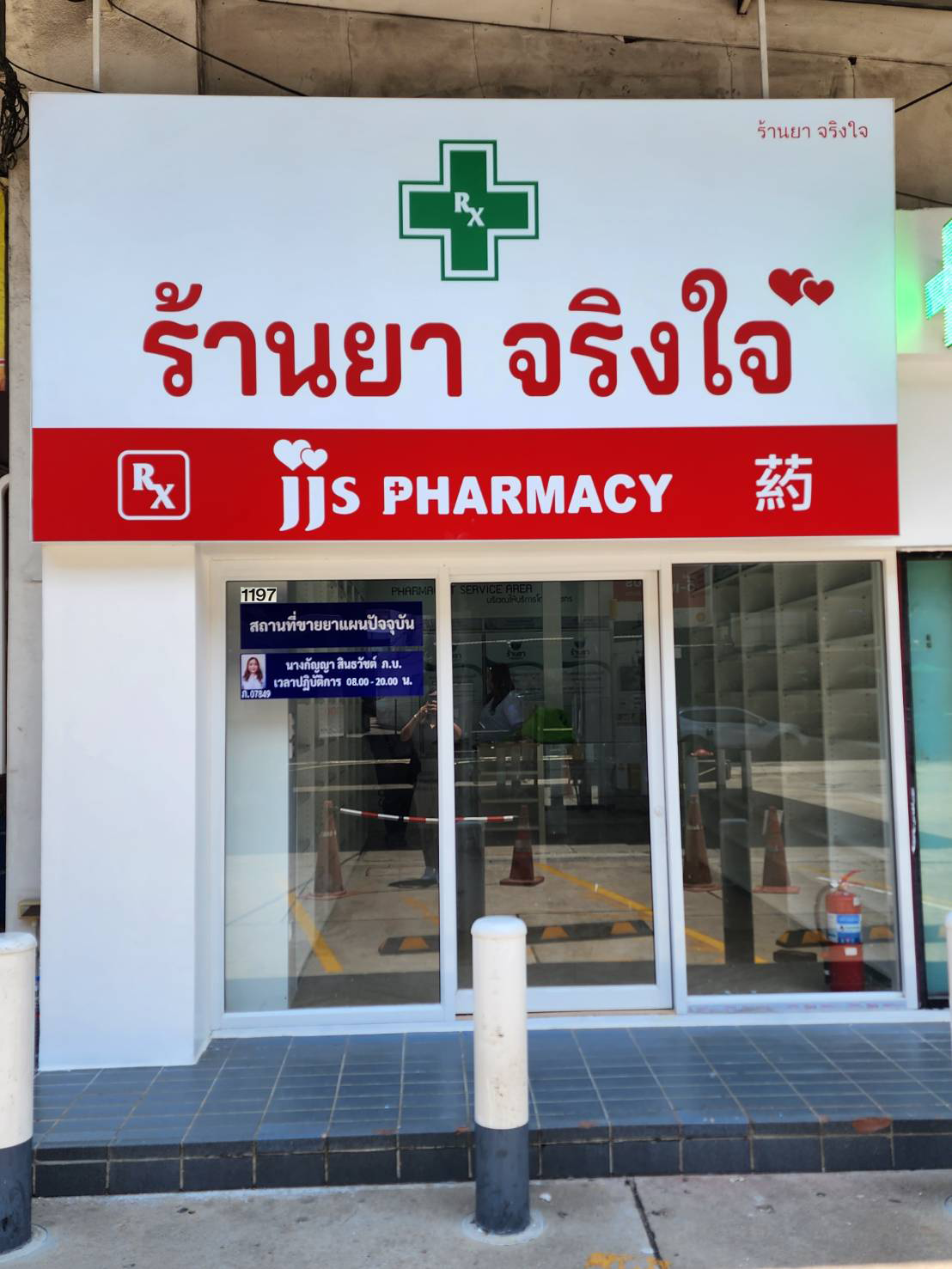 PharmacyStoreFront